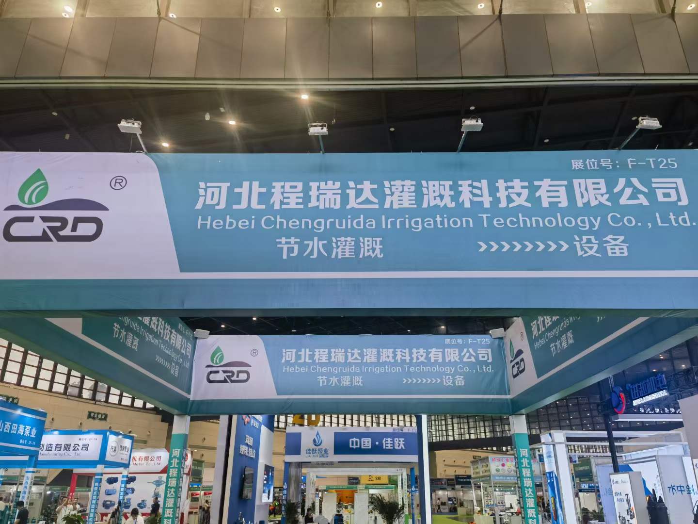辽宁河北程瑞达灌溉科技有限公司参加郑州国际五金展